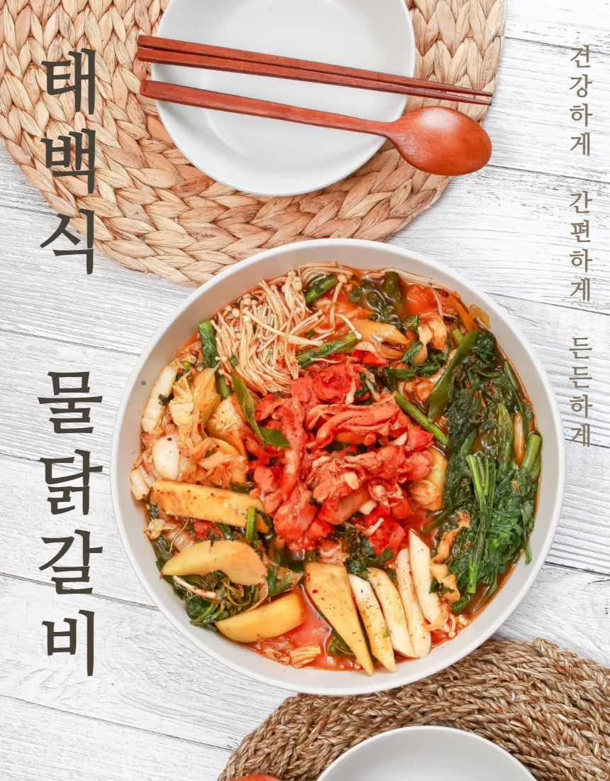 춘천식 닭갈비 대표 컷 - 양념 색감과 고기 결 강조