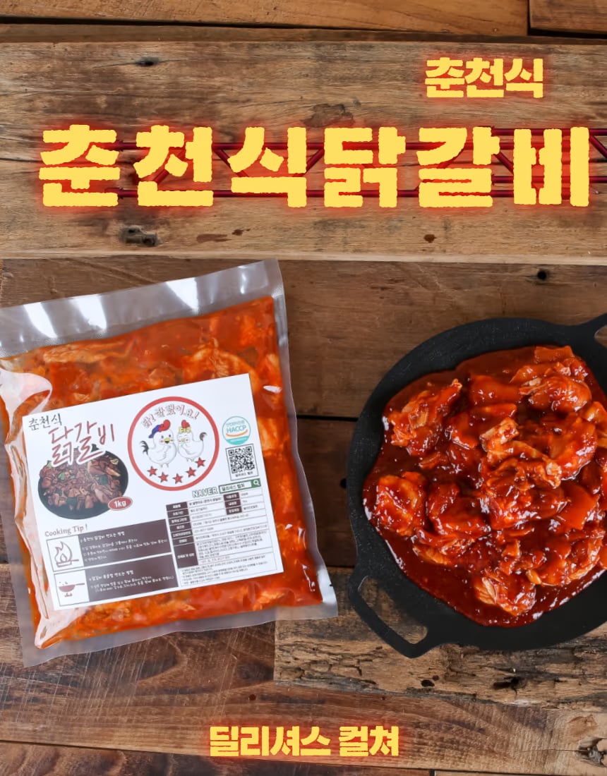 철판 볶음 연출 컷 - 열기와 윤기 표현