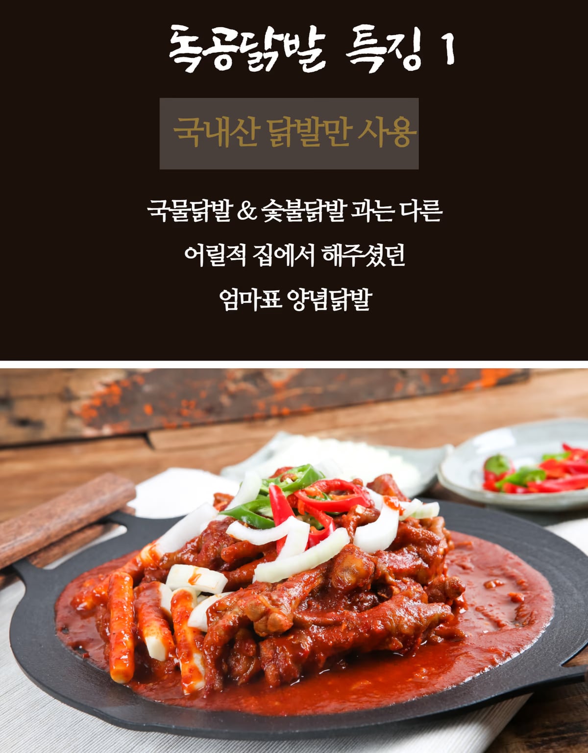 닭발 전문점 전체 메뉴 촬영 결과
