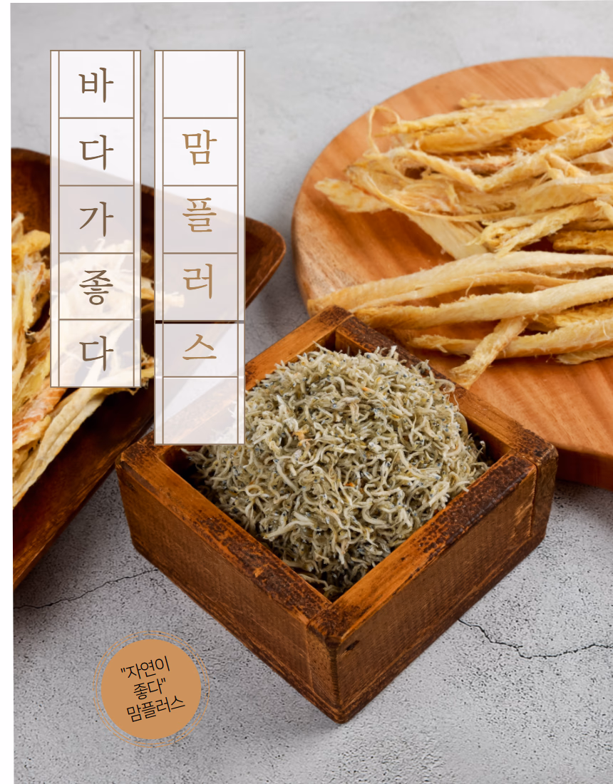 실멸치 사진, 스마트스토어에 올릴 때 필요한 컷 5가지