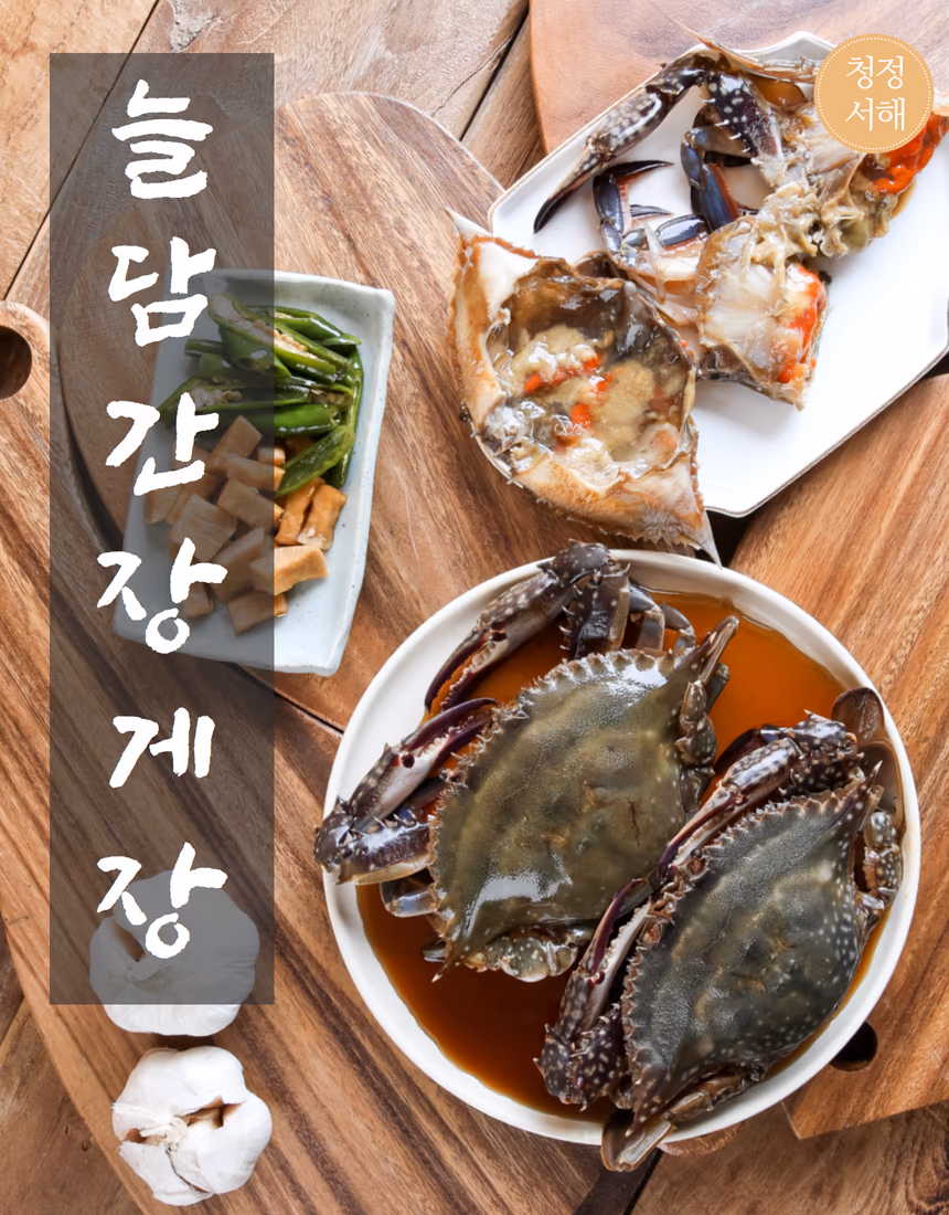 게장 음식사진 촬영 포트폴리오 - 간장게장·양념게장·게살게장 대표 사례