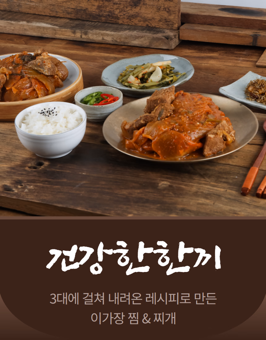 이가장 김치찜 한 상 탑뷰 — 놋접시, 밥, 반찬, 나무 테이블