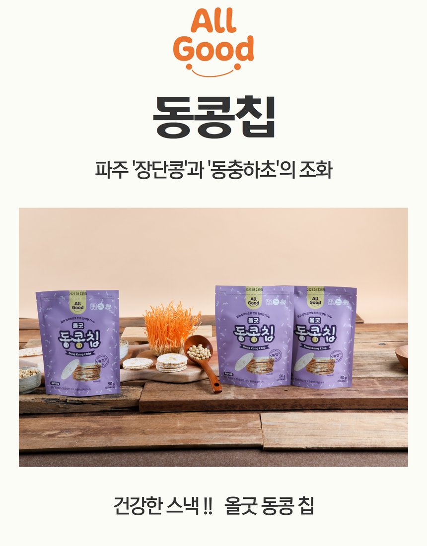 파주 장단콩 원물 클로즈업 컷 - 콩 알 질감 강조