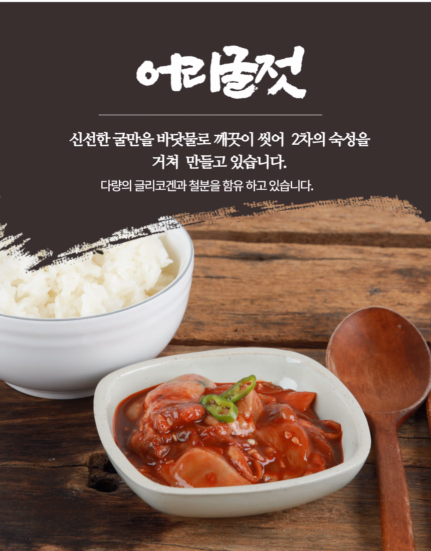 젓갈 반찬 세트 배치 — 삼각형 구도와 소품 마늘·고추 배치