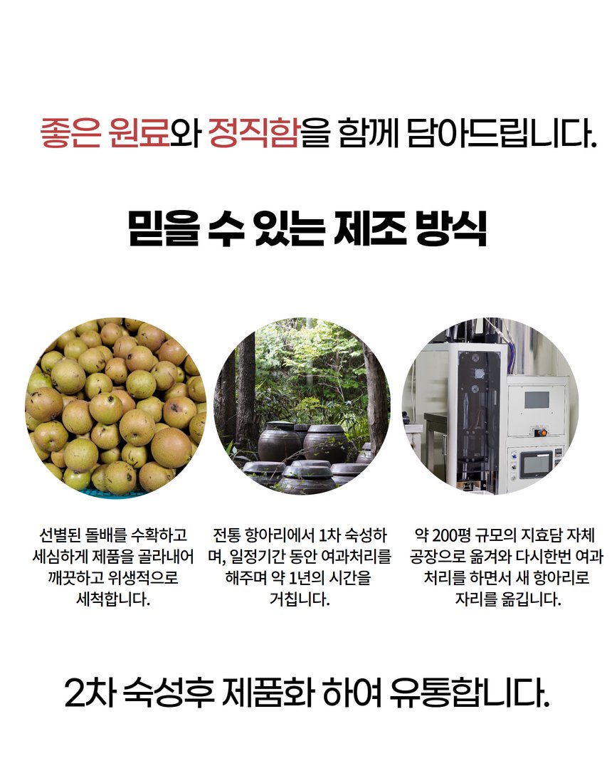지효담 옹기 숙성 과정 컷 - 장독대 발효 신뢰 장치