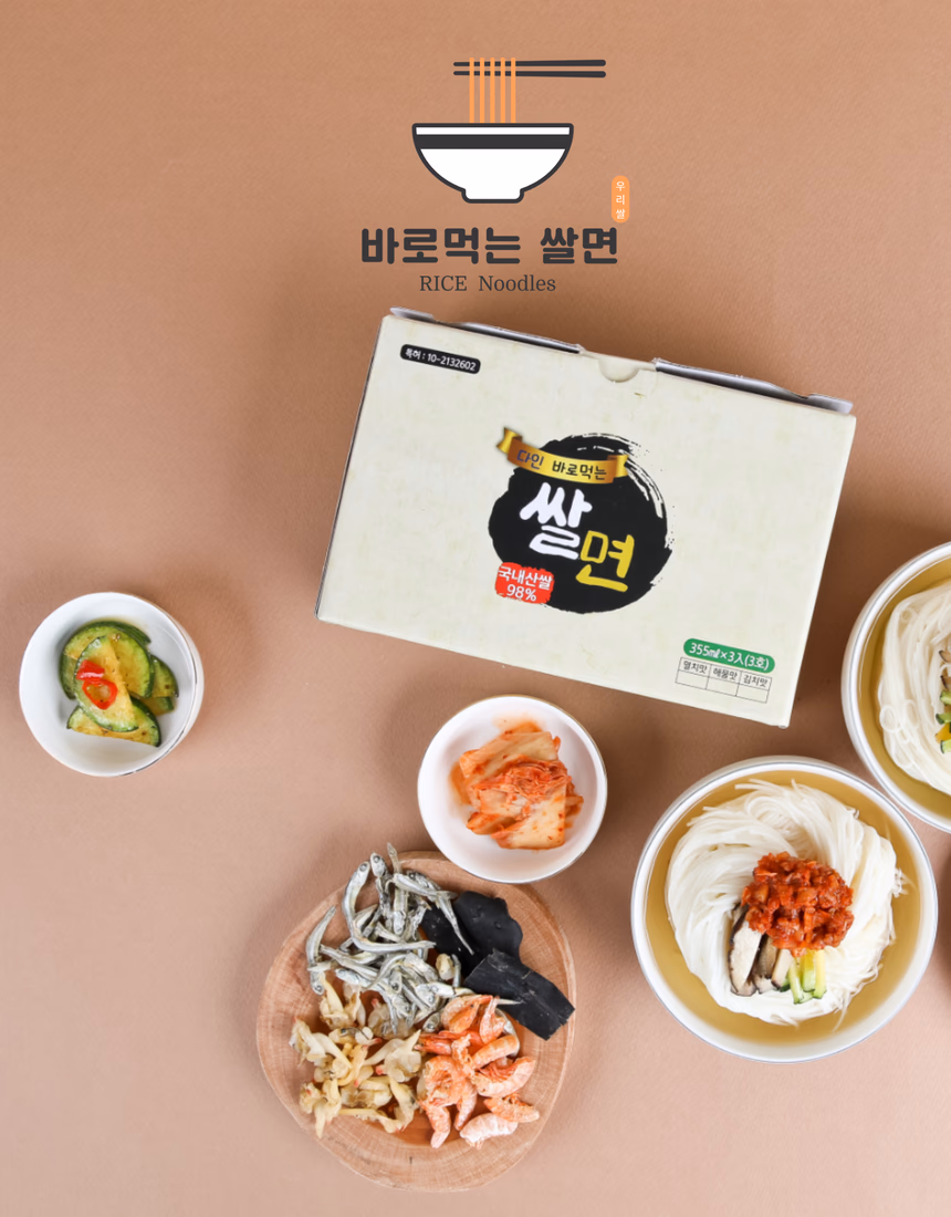 쌀면 제품사진 촬영 포트폴리오 - 다인 바로먹는 쌀면 용기·생면·조리컷 상세페이지 사례