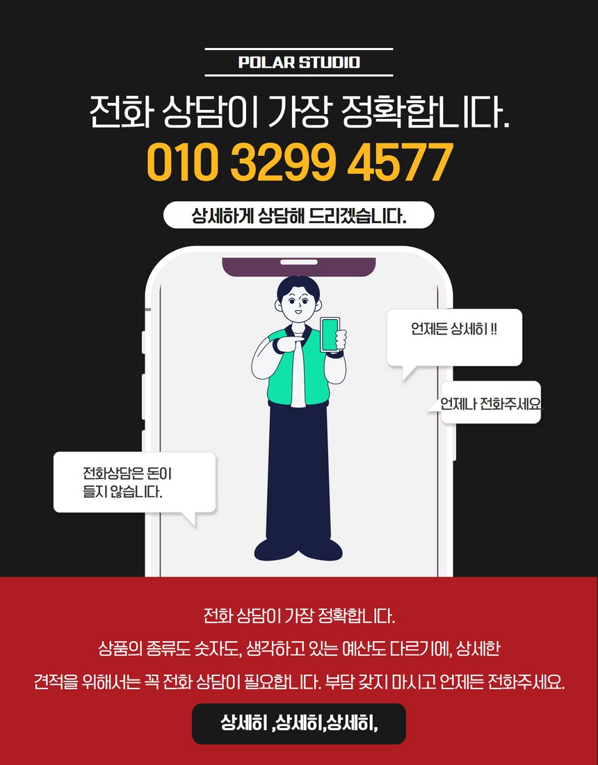 바로먹는 쌀면 상세페이지 세로형 조리컷 - 모바일 최적화