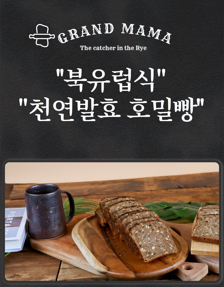 아마씨·호박씨 시드 호밀빵 컷 - 표면 씨앗 질감