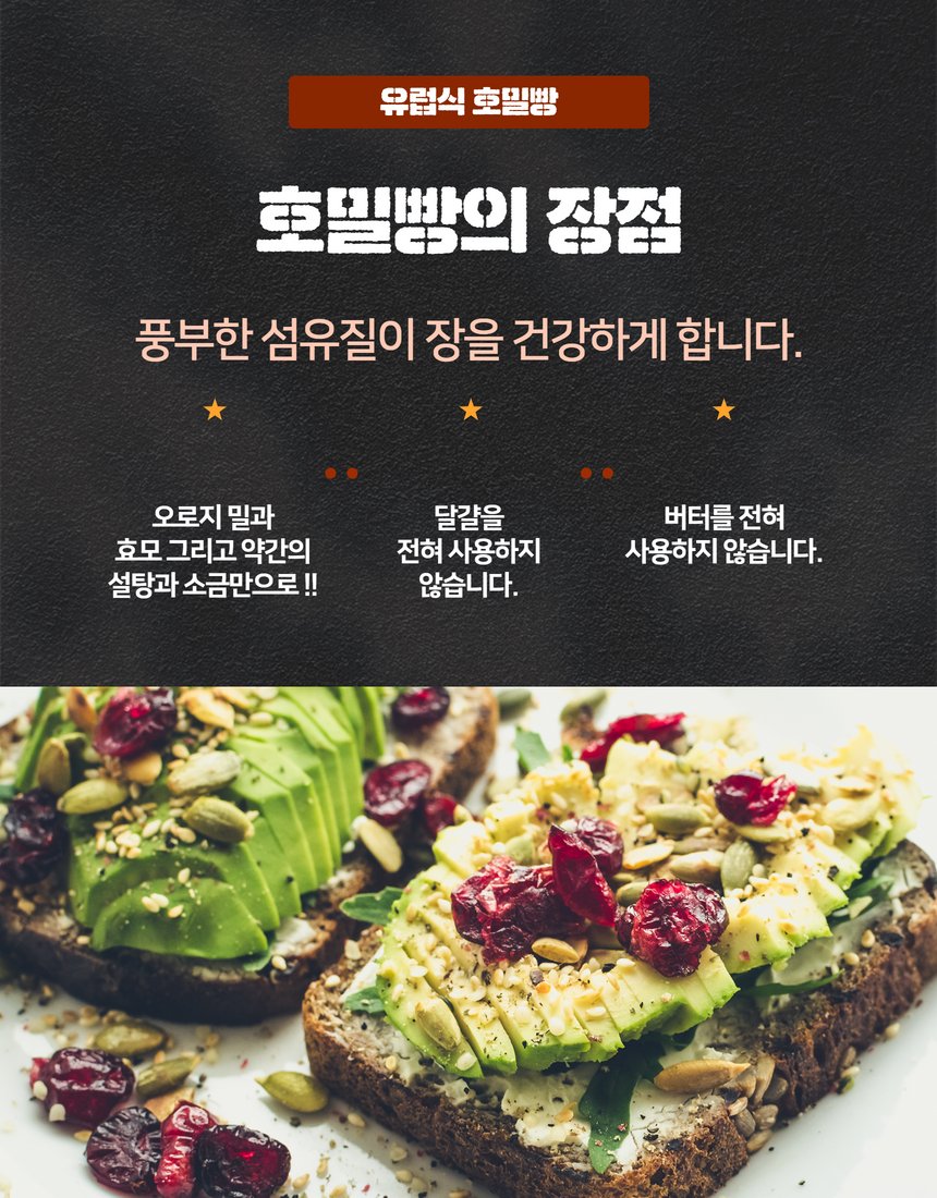 호밀빵 오픈샌드위치 연출 컷 - 아보카도·크림치즈 토핑