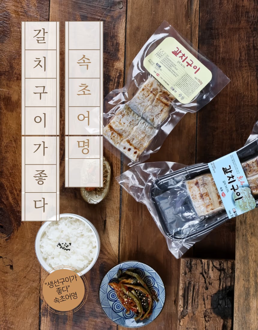 삼치구이 근접 컷 - 결 방향과 육질 표현