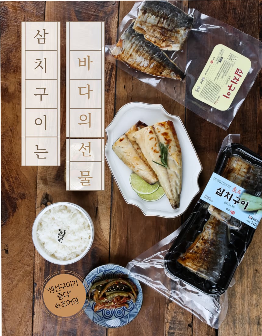 임연수구이 제품 컷 - 표면 색과 두께감 표현