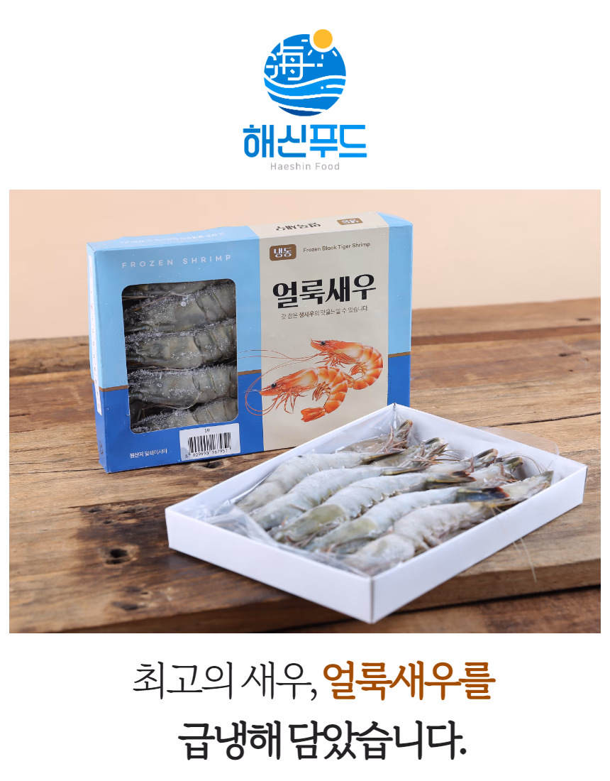새우 3종 음식사진 촬영 비교 - 타이거·흰다리·얼룩새우를 종류별로 다르게 찍는 법