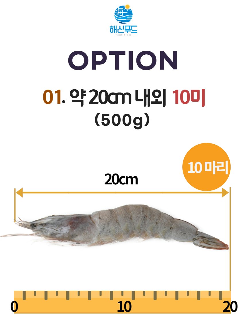 얼룩새우 트레이 컷 - 촘촘한 얼룩 무늬