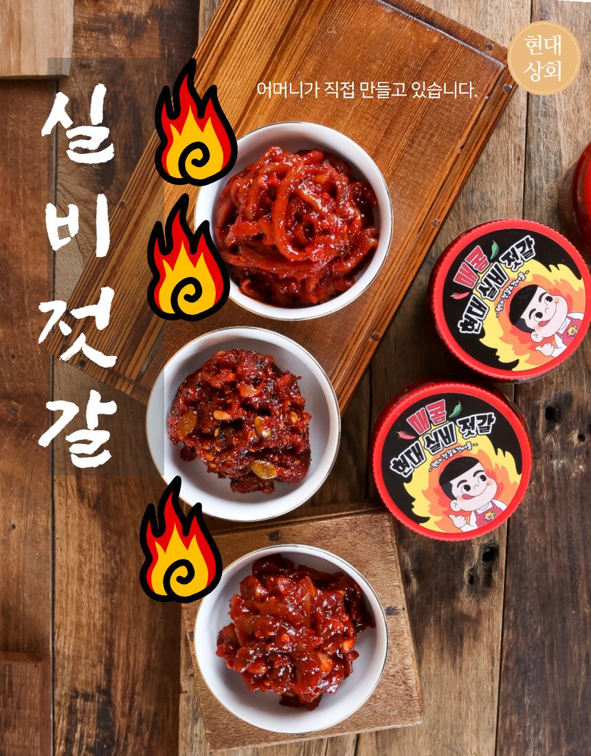 실비젓갈 3종 그릇+유리병 — 낙지, 오징어, 시앗 나란히