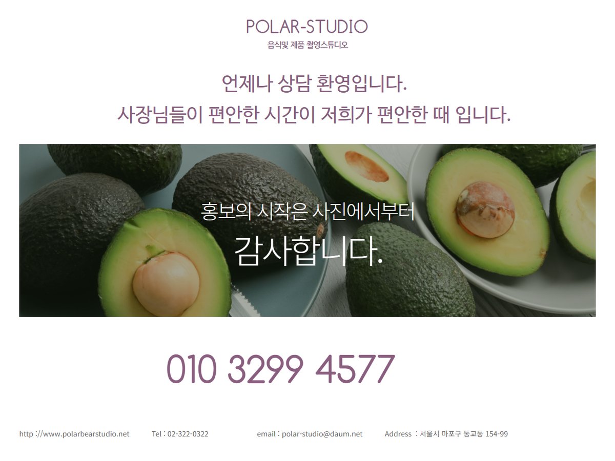 지효담 오미자 에이드 활용 컷 — 얼음 잔에 희석한 음용 장면