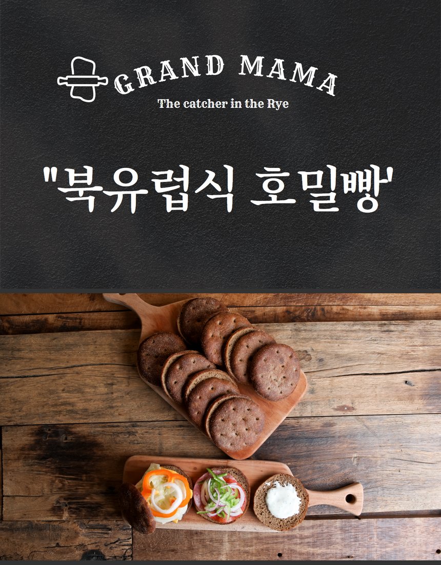 호밀빵 촬영 — 어두운 빵을 칙칙하지 않게 찍는 법