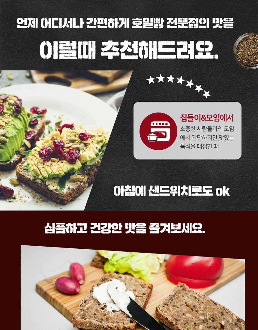 토핑을 달리한 호밀빵 오픈샌드위치 비교 컷