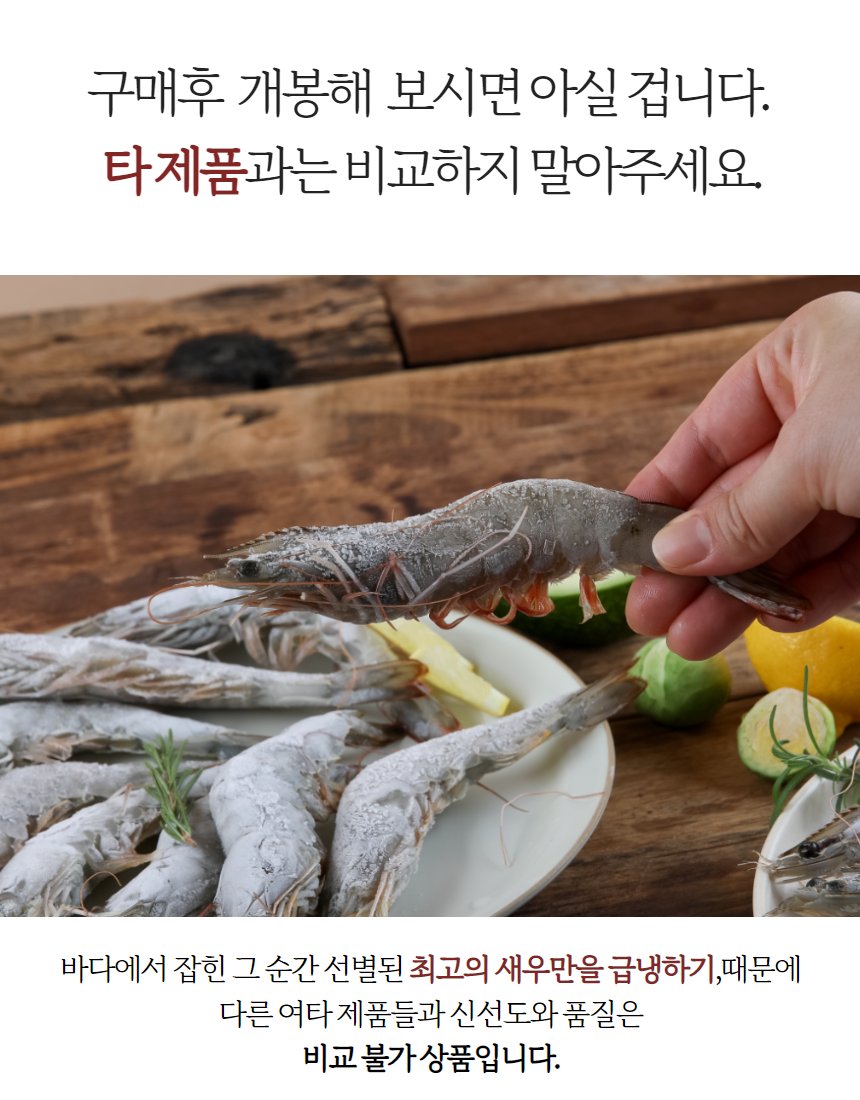 얼룩새우 트레이 컷, 촘촘한 얼룩 무늬, 위에서 내려다본 각도