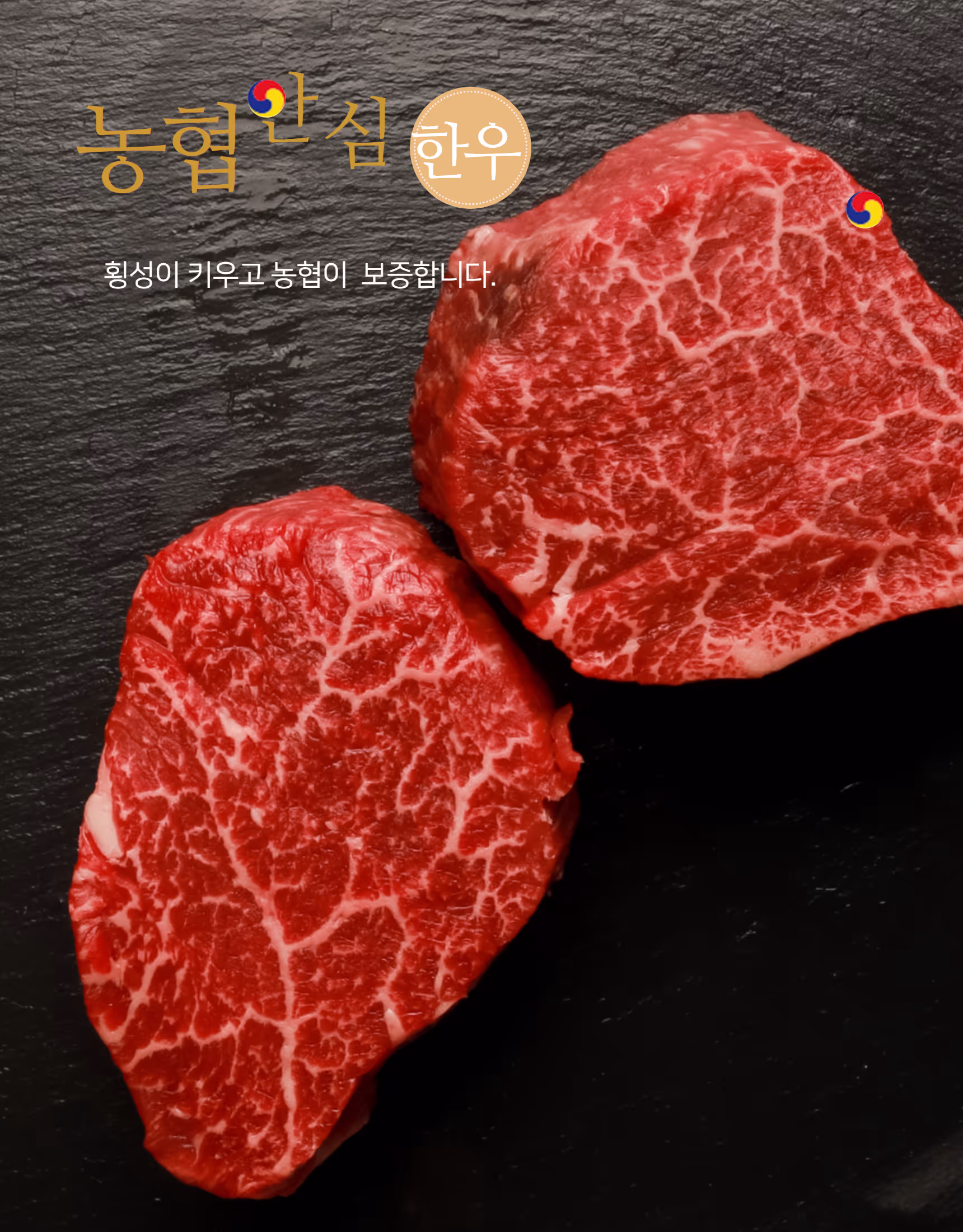 스마트스토어 식품 상세페이지, 원본 사진으로 만든 구성 사례