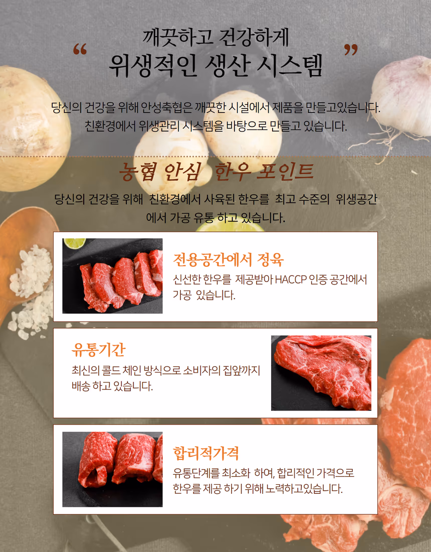 횡성한우 상세페이지 16