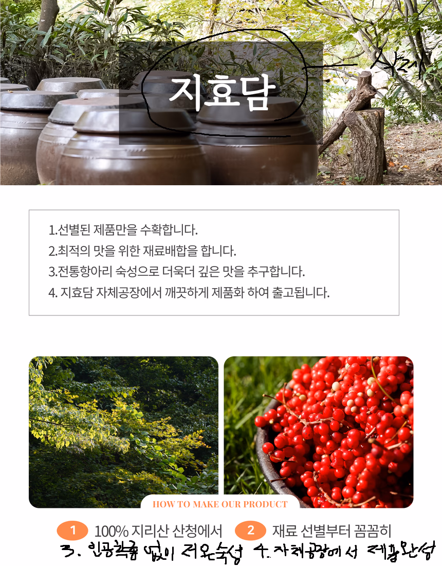지효담 상세페이지 17